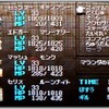 ＦＦ６プレイ日記書★23日目