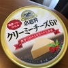 6Pチーズ