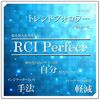 【注目ツール】インジケーター、RCI Perfect