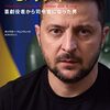 「ウクライナ大統領府の72時間」の「完全版」を放送（本日午後7時,B1）
