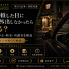 第201記事｜探偵知識 探偵を依頼した日に対象者が外出しなかったらどうなる？張り込み継続・中止・料金・再調査を解説