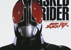 仮面ライダーBLACK RX　〜肯定論・当時の状況と総括のための序論　発掘UP！