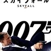 「007に黒人女優」をめぐるいくつかの“誤解”