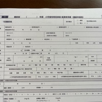 【次女】小児慢性特定疾病医療費支給継続申請と複雑な気持ち