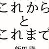 某サイト検索機能、「分析哲学を勉強しています」、ベインのミル評伝など