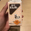 これまで飲んだご当地カフェオレを振り返る