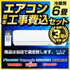 エアコンに代わる冷房ってないの？あるけどないよ？だって私が試したもん。～金の無駄な理由言おうか～