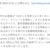 Microsoft 365 Office 2024 などの情報をチェックしておきましょう