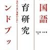  院生生活を支える一冊