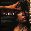 【ネタバレ感想】映画『ディセント』46/100点
