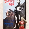 ウルトラマン前夜祭『ウルトラマン誕生』、現代の主役『ウルトラＱのおやじ』