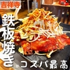 【閉店】【平日ランチ限定】鉄板焼きを使った肉野菜炒め定食が堪能できるお店｜さんたま食堂