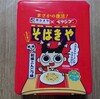 寿がきや×ペヤング そばきや 和風とんこつやきそば を 実食！