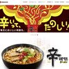農心辛ラーメン５種比較！話題のSEAFOOD RAMEN（ヘムルタン麺）を売ってる場所もご紹介【結局どれが一番！？】