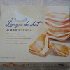 「Bellmart アスティ岐阜」で購入した『飛騨牛乳ラングドシャ』