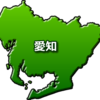 愛知県のデータ～製造業 そして 農業も強い！〜