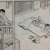 今年は横山光輝の没20年（6月は生誕90年）ではないか。…何か関連行事とか、無いのかな？