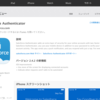 SFDC：Salesforce Authenticatorアプリを試してみました