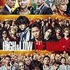 HiGH＆LOW THE WORST （劇場版） 