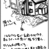 煙突