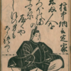 新勅撰和歌集  恋三  849   百人一首  97番歌