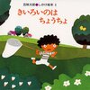 日本語補習校のはなし