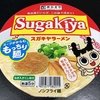 麺類大好き1179寿がきやSugakiyaラーメンにけずり粉で和風強調！