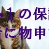 <小学校>入学前の保護者の心構え、子どもの気持ちに寄り添って