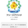 のんびり土曜日