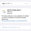iOS15.1／iPadOS 15.1／watchOS 8.1 Public Beta2、macOS Monterey Public Beta8がリリース