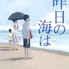 小説ものは読み終えるのも早い