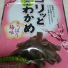 茎わかめ