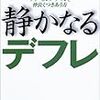 NHK解説委員太田真嗣 氏の公式ブログにおける消費税増税積極論は、NHKのメディア資源の公平な利用なのか？