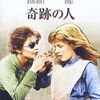 奇跡の人　１９６２年