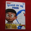 【ドラえもん本レビューその247】映画『STAND BY MEドラえもん』 アニメコミック