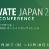 AWS Innovate Japan 2018でINNOVATE CHAMPION バッジを取得した話