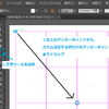 ホームページ制作にあたって　Illustratorでカラムで段組みの作成（インデザイン手法）