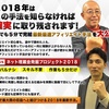 ネット埋蔵金発掘プロジェクト口コミ。KAISHINゼミで損する人得する人