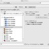  [mac] Snow leopardのIME周りの設定