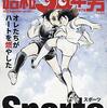 昭和50年男 vol.007