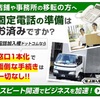 電話加入権0円で電話回線・電話番号の申込みなら【電話加入権.com】