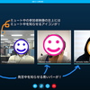Skype for Business　ビデオチャット体験記