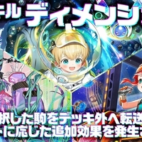 【逆転オセロニア】新スキル・ディメンションはなぜ「壊れスキル」なのか