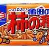 人気お菓子ランキング🍘🍪🍿