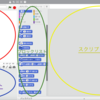 Scratch(スクラッチ)言語のまとめ