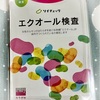 【更年期】エクオール検査