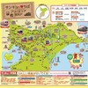 千葉県内のJR線、一部の鉄道、路線バス、フェリーが乗り放題になる
発売！#サンキュー ちばフリーパスで旅しよう♪