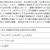 地盤調査方法について　ー法的・指針的なものー