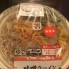 炊出しＷガラスープの濃厚味噌ラーメン