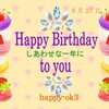 8月27日お誕生日おめでとうございます！